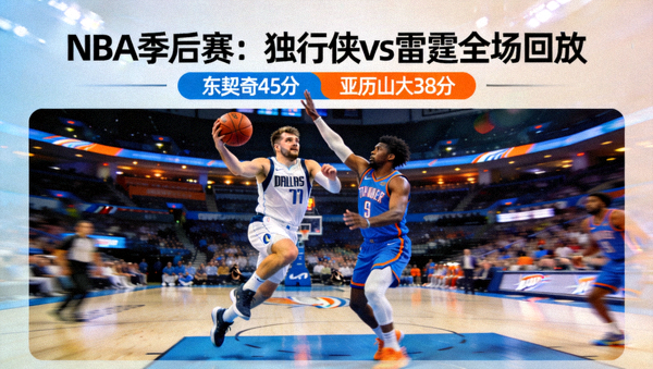 姆巴佩伤情